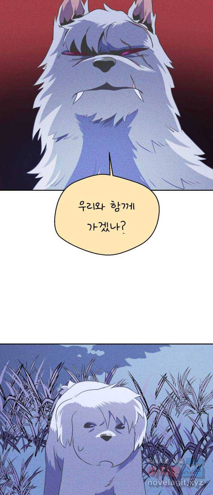 개와 사람의 시간 15화 45