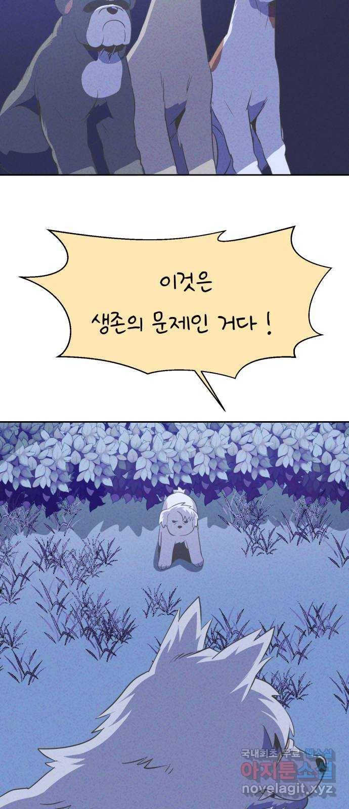 개와 사람의 시간 15화 51