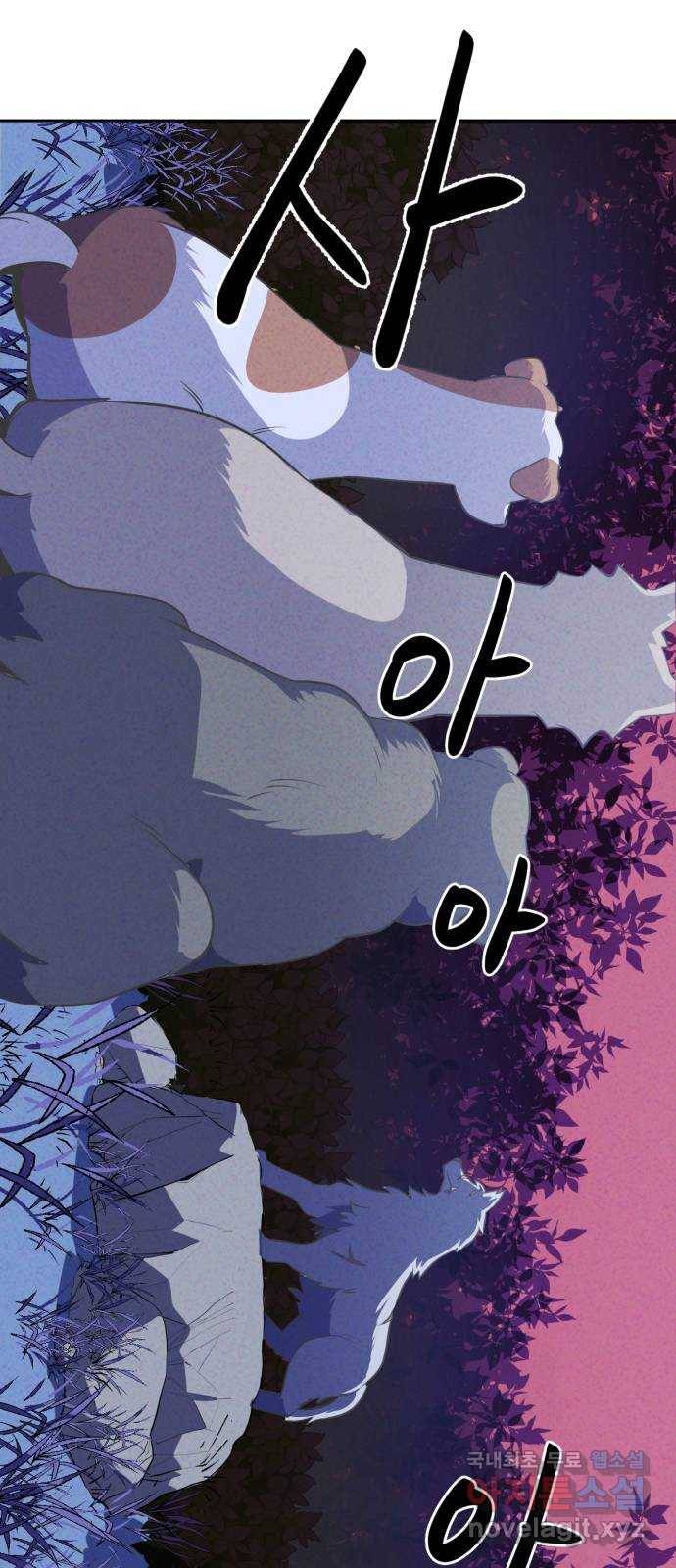 개와 사람의 시간 15화 53