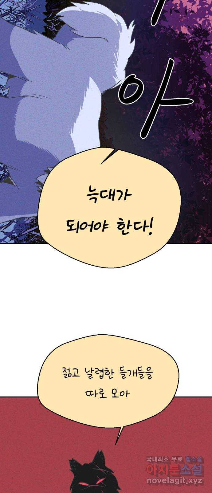 개와 사람의 시간 15화 54