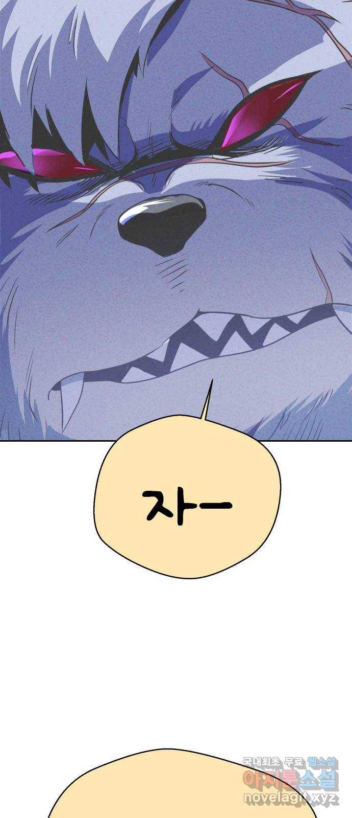 개와 사람의 시간 15화 59