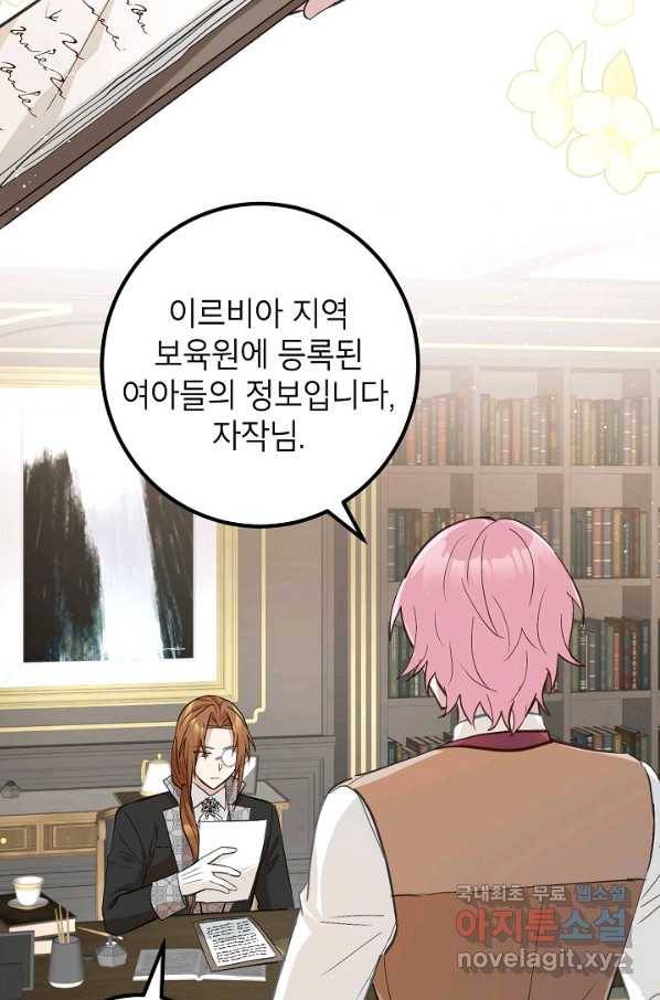 주치의는 할 일 다 하고 사표 씁니다 6화 2
