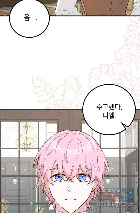 주치의는 할 일 다 하고 사표 씁니다 6화 3