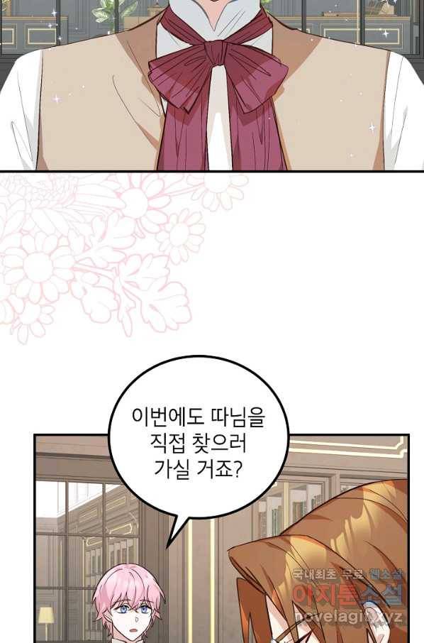 주치의는 할 일 다 하고 사표 씁니다 6화 4