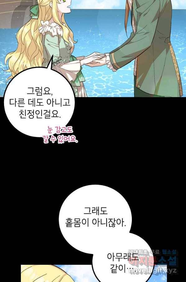 주치의는 할 일 다 하고 사표 씁니다 6화 9