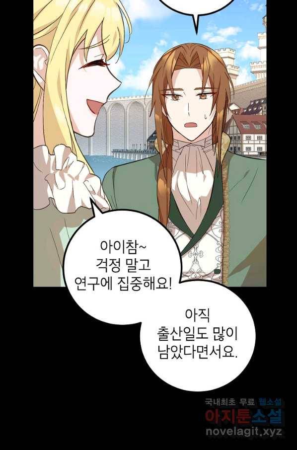 주치의는 할 일 다 하고 사표 씁니다 6화 10