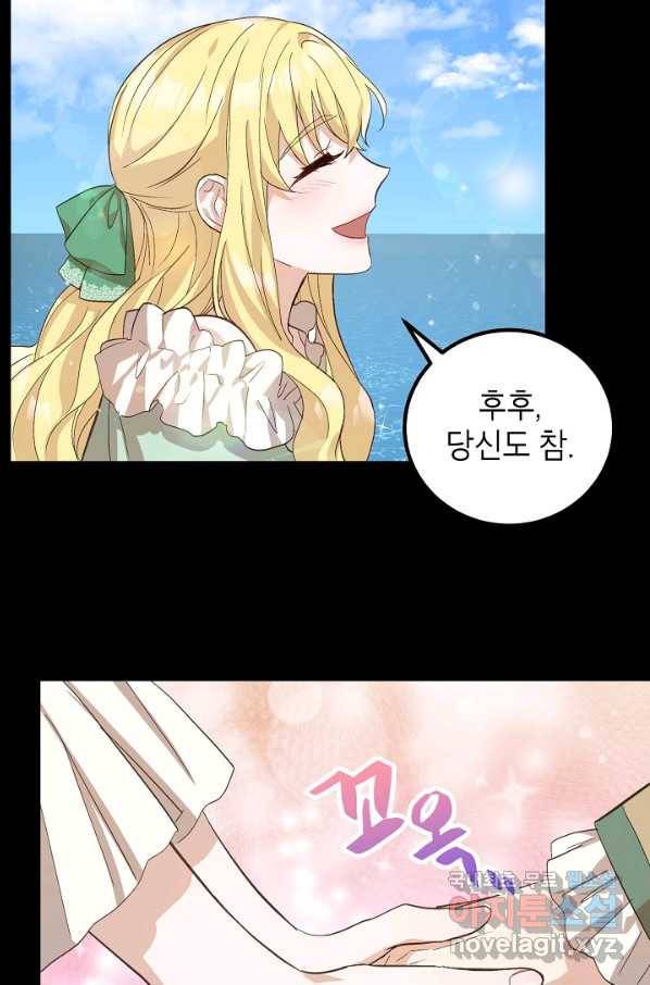 주치의는 할 일 다 하고 사표 씁니다 6화 12