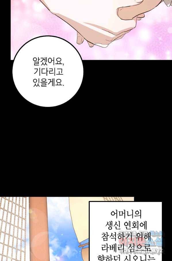 주치의는 할 일 다 하고 사표 씁니다 6화 13