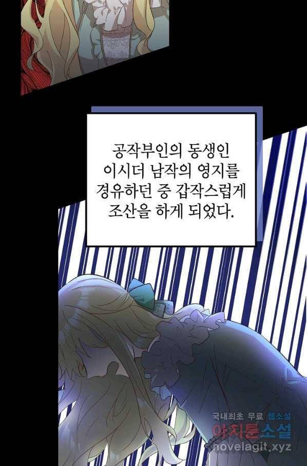 주치의는 할 일 다 하고 사표 씁니다 6화 15