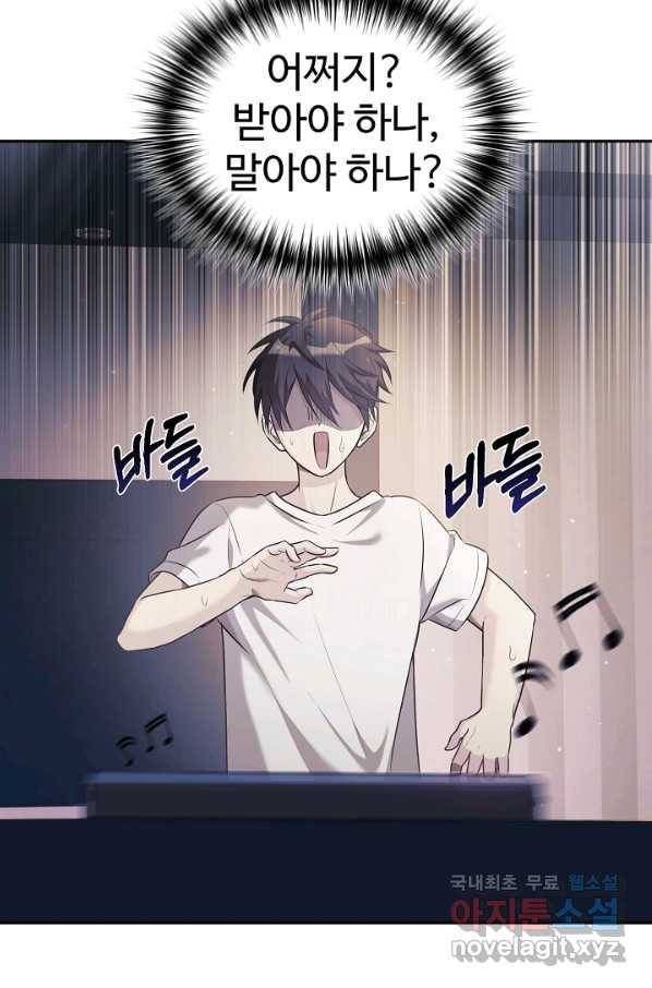 내 딸은 드래곤! 4화 2