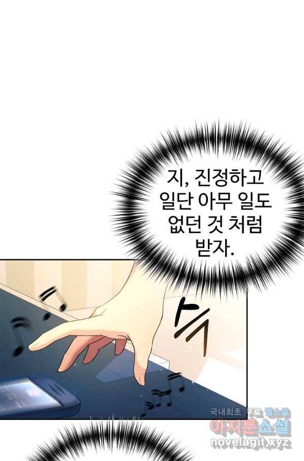 내 딸은 드래곤! 4화 3