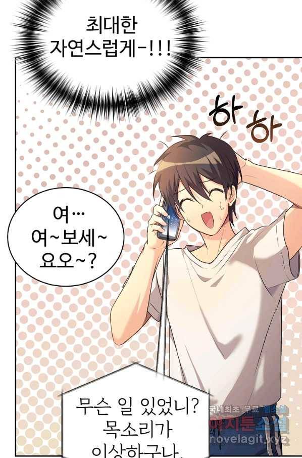 내 딸은 드래곤! 4화 4