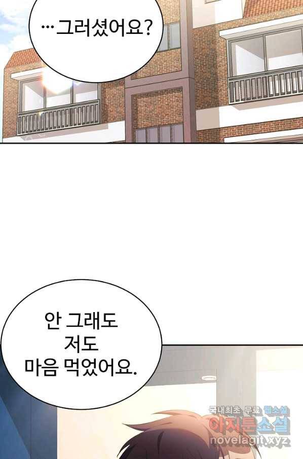 내 딸은 드래곤! 4화 9