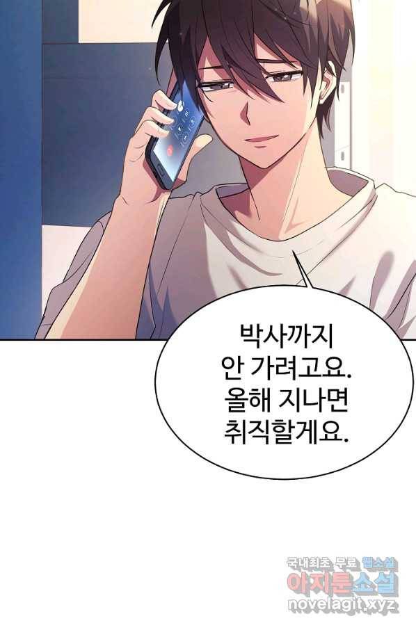 내 딸은 드래곤! 4화 10