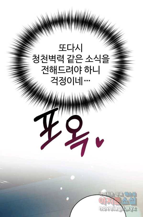 내 딸은 드래곤! 4화 16