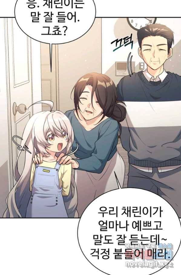 내 딸은 드래곤! 7화 5