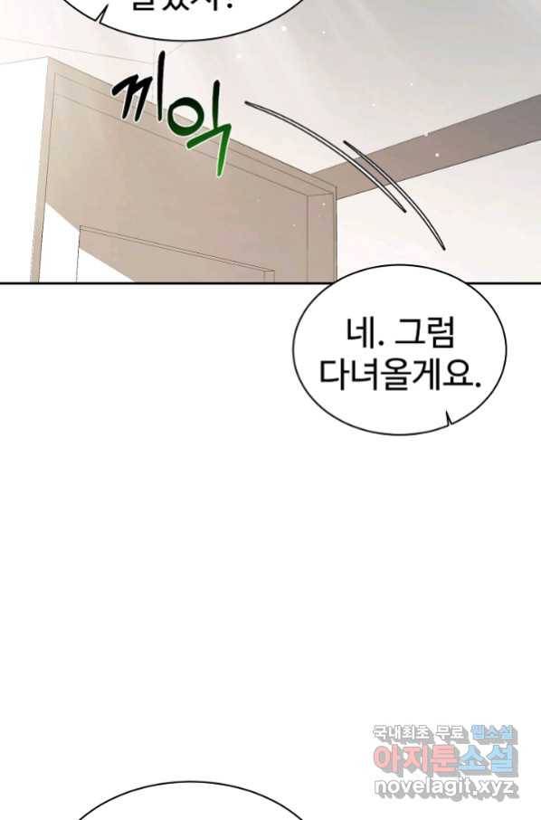 내 딸은 드래곤! 7화 8