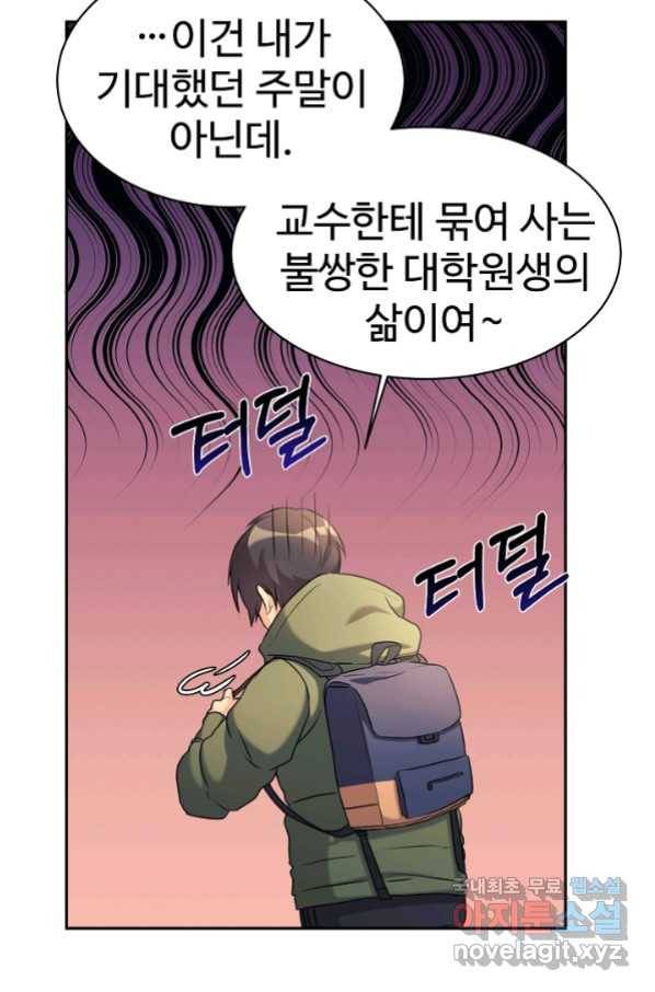 내 딸은 드래곤! 7화 9