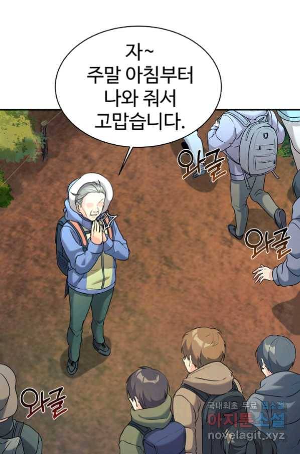 내 딸은 드래곤! 7화 13