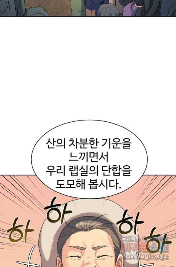 내 딸은 드래곤! 7화 14