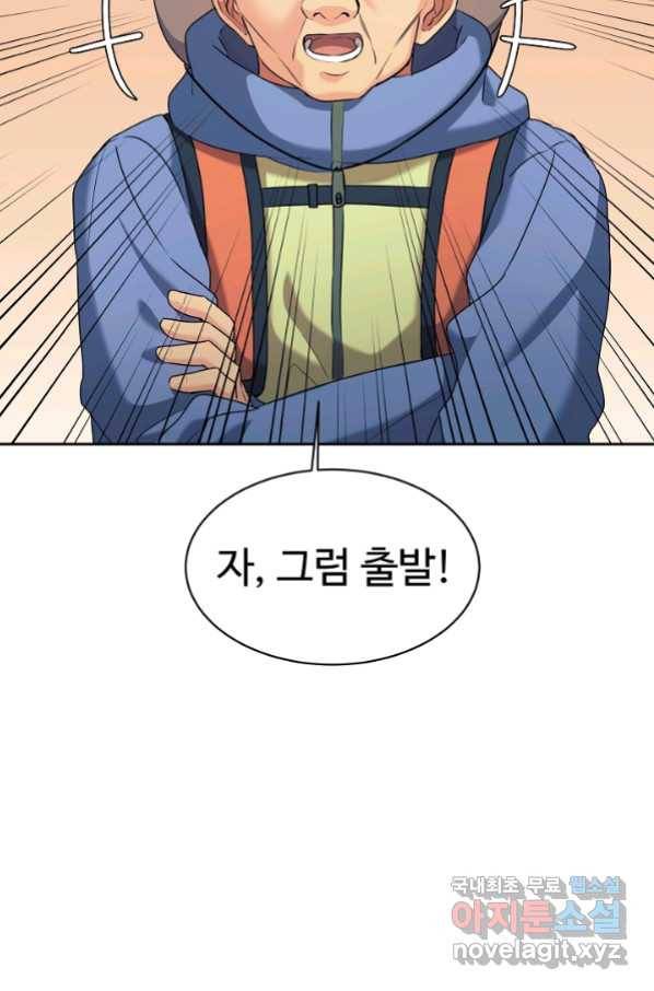 내 딸은 드래곤! 7화 15