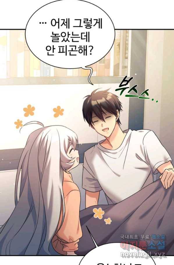 내 딸은 드래곤! 12화 4