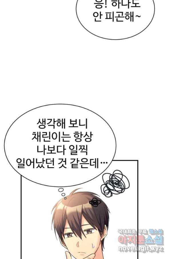 내 딸은 드래곤! 12화 5