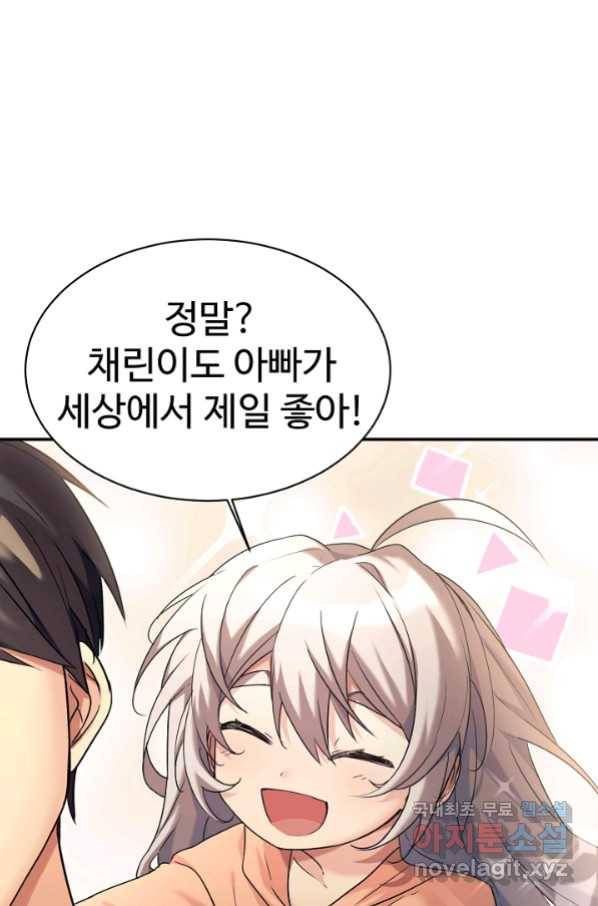 내 딸은 드래곤! 12화 9