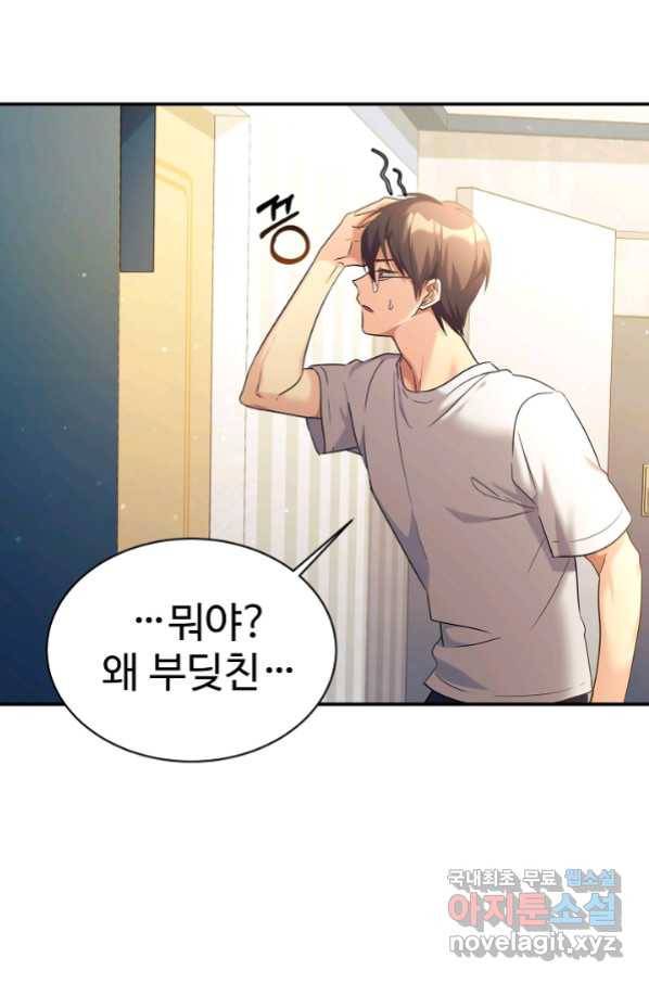 내 딸은 드래곤! 12화 13