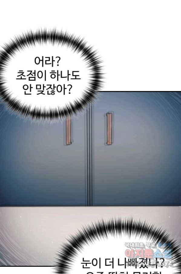 내 딸은 드래곤! 12화 14