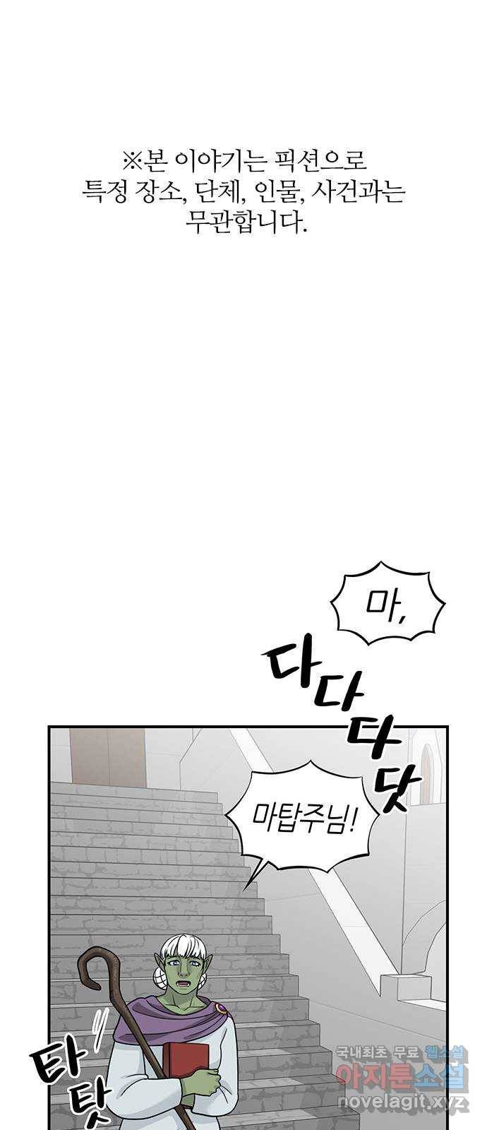 마계인섬 외전 7화 우리는 앞으로 간다 1