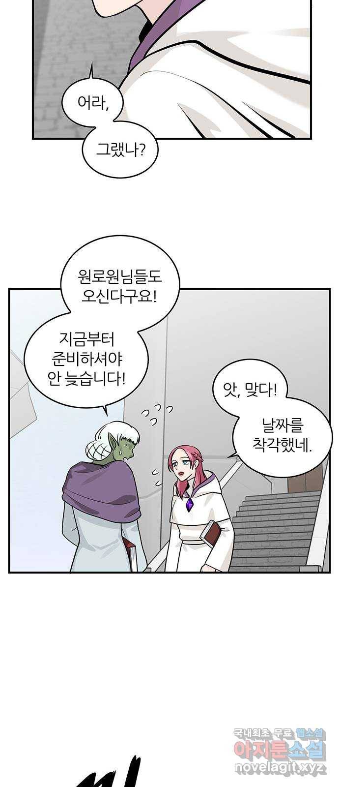 마계인섬 외전 7화 우리는 앞으로 간다 3