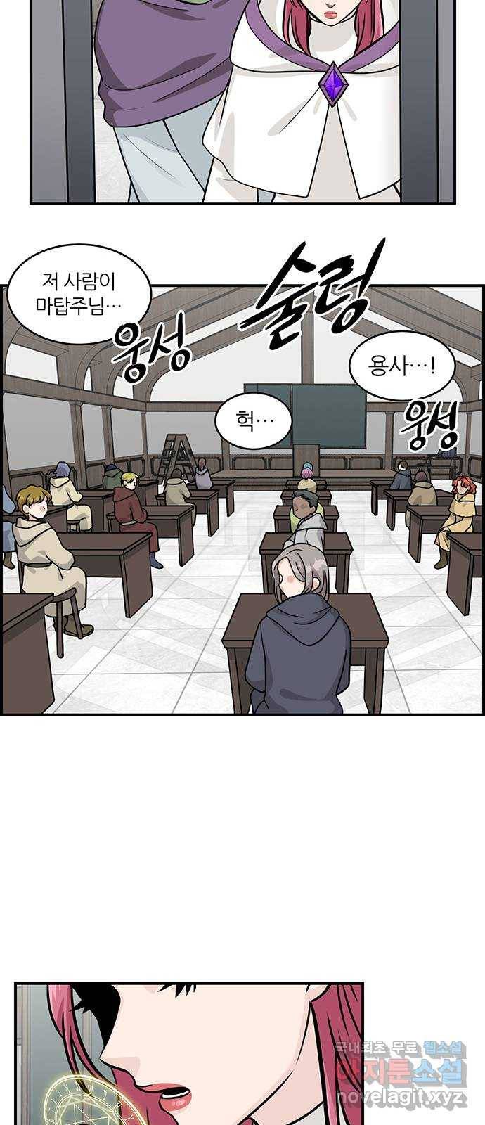 마계인섬 외전 7화 우리는 앞으로 간다 5