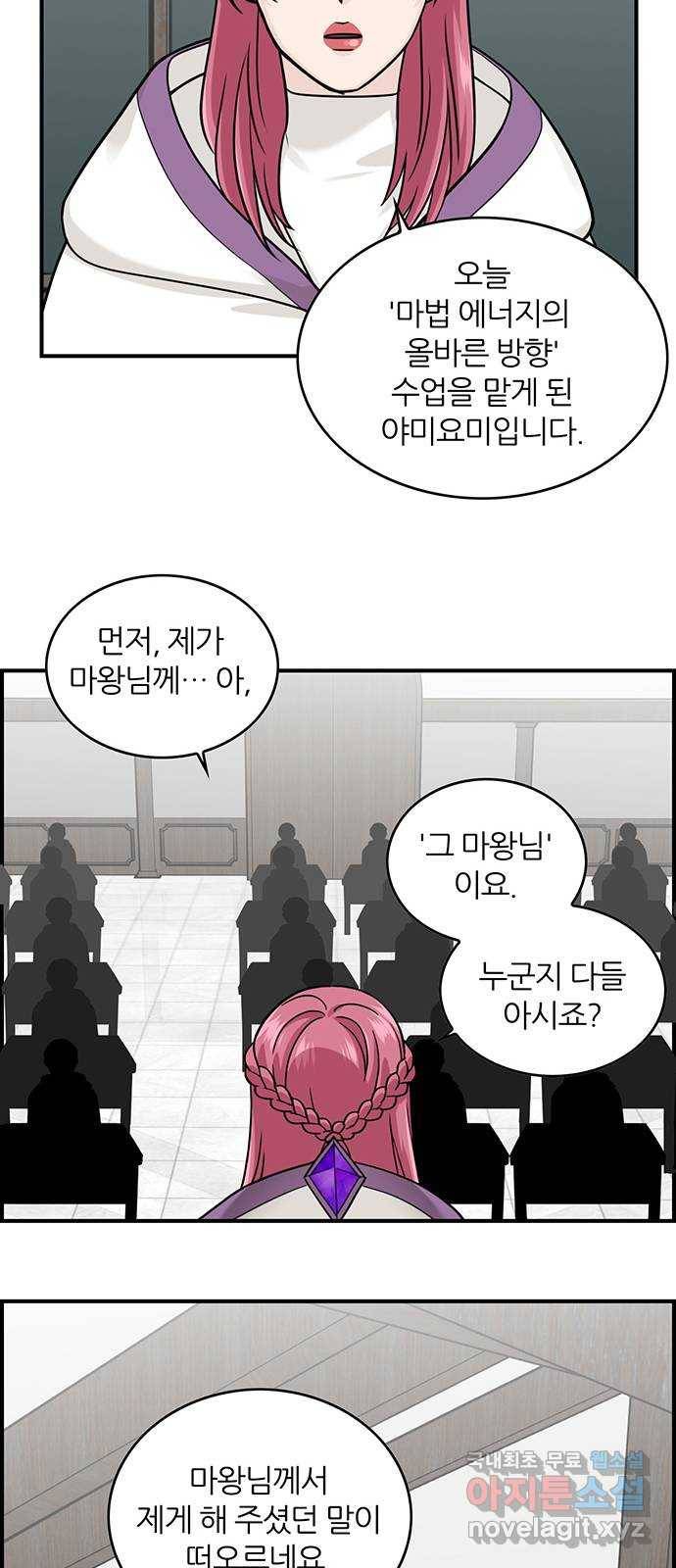 마계인섬 외전 7화 우리는 앞으로 간다 7