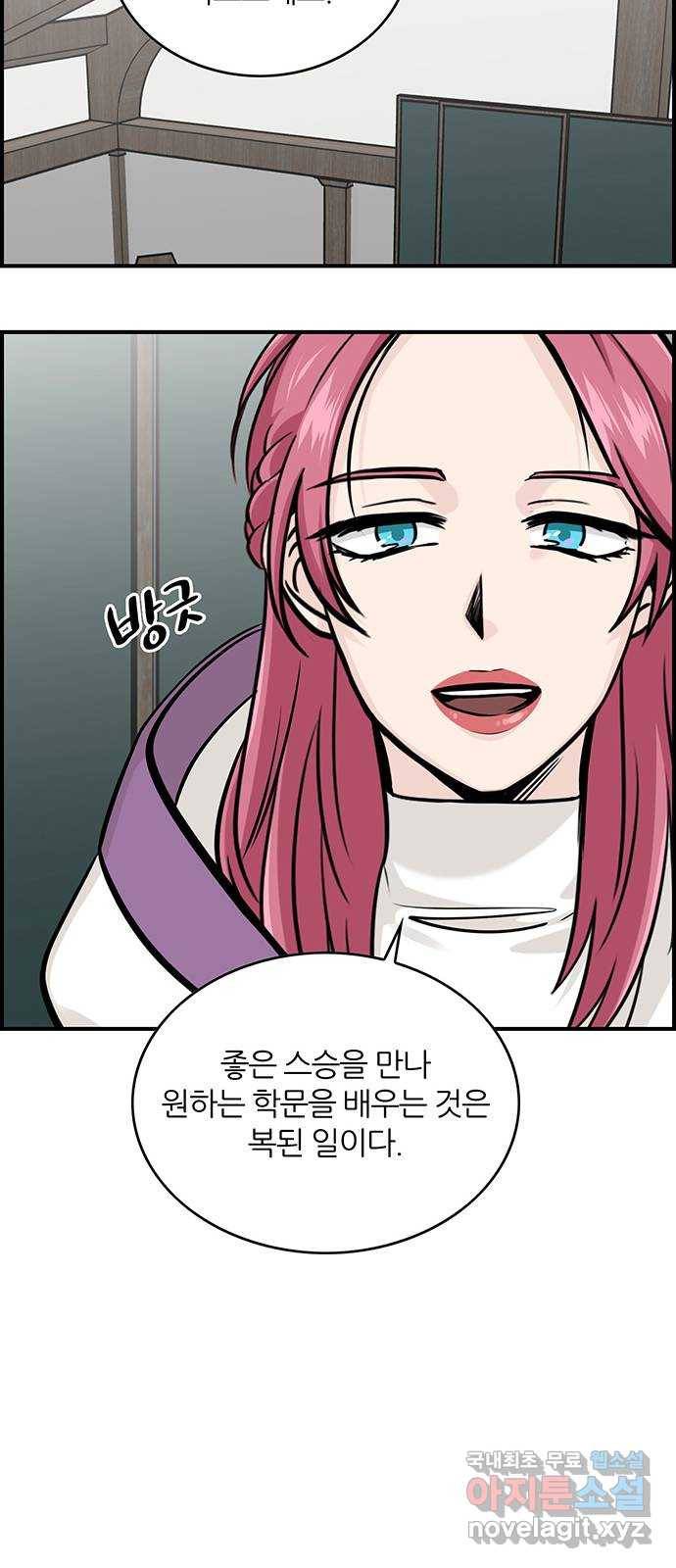 마계인섬 외전 7화 우리는 앞으로 간다 8