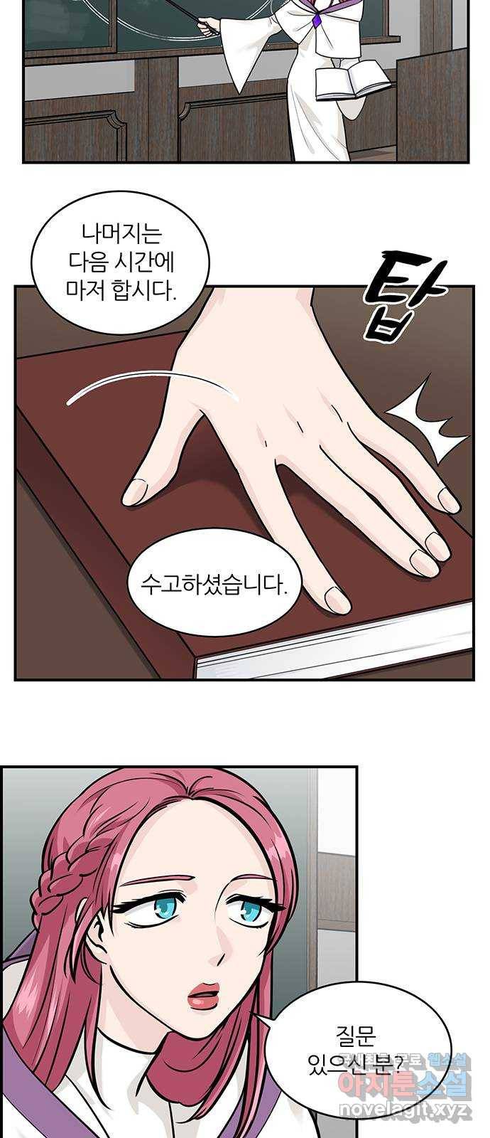 마계인섬 외전 7화 우리는 앞으로 간다 11