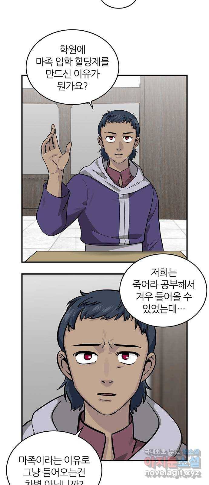 마계인섬 외전 7화 우리는 앞으로 간다 13