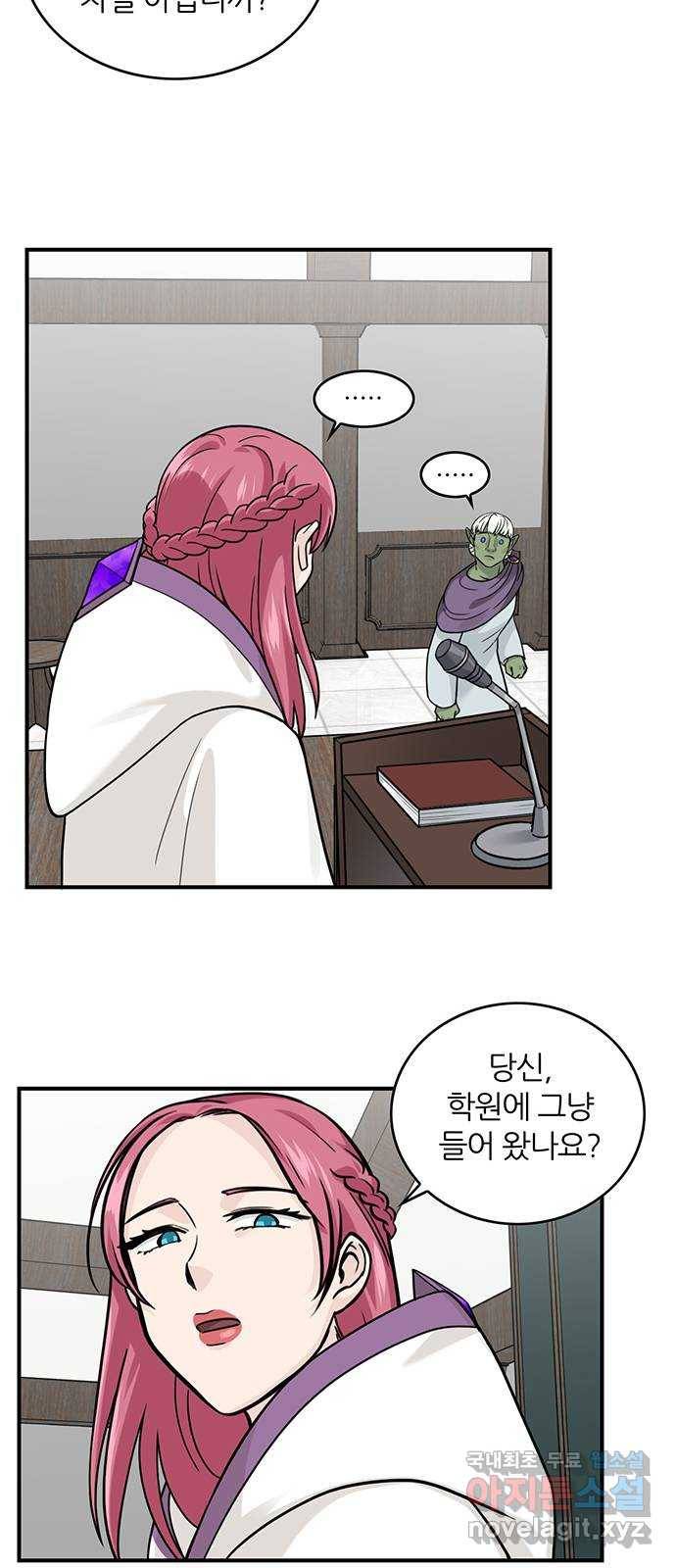 마계인섬 외전 7화 우리는 앞으로 간다 14