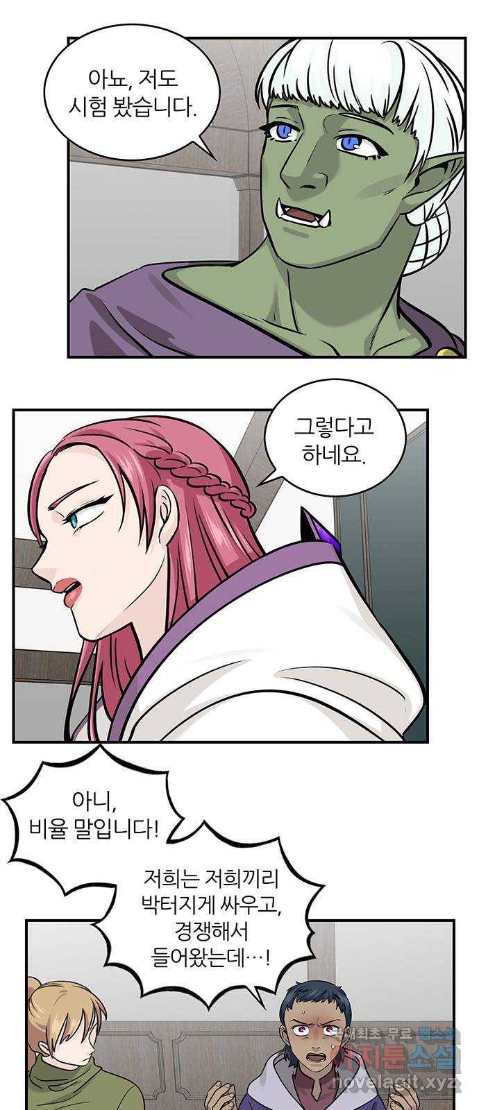 마계인섬 외전 7화 우리는 앞으로 간다 15