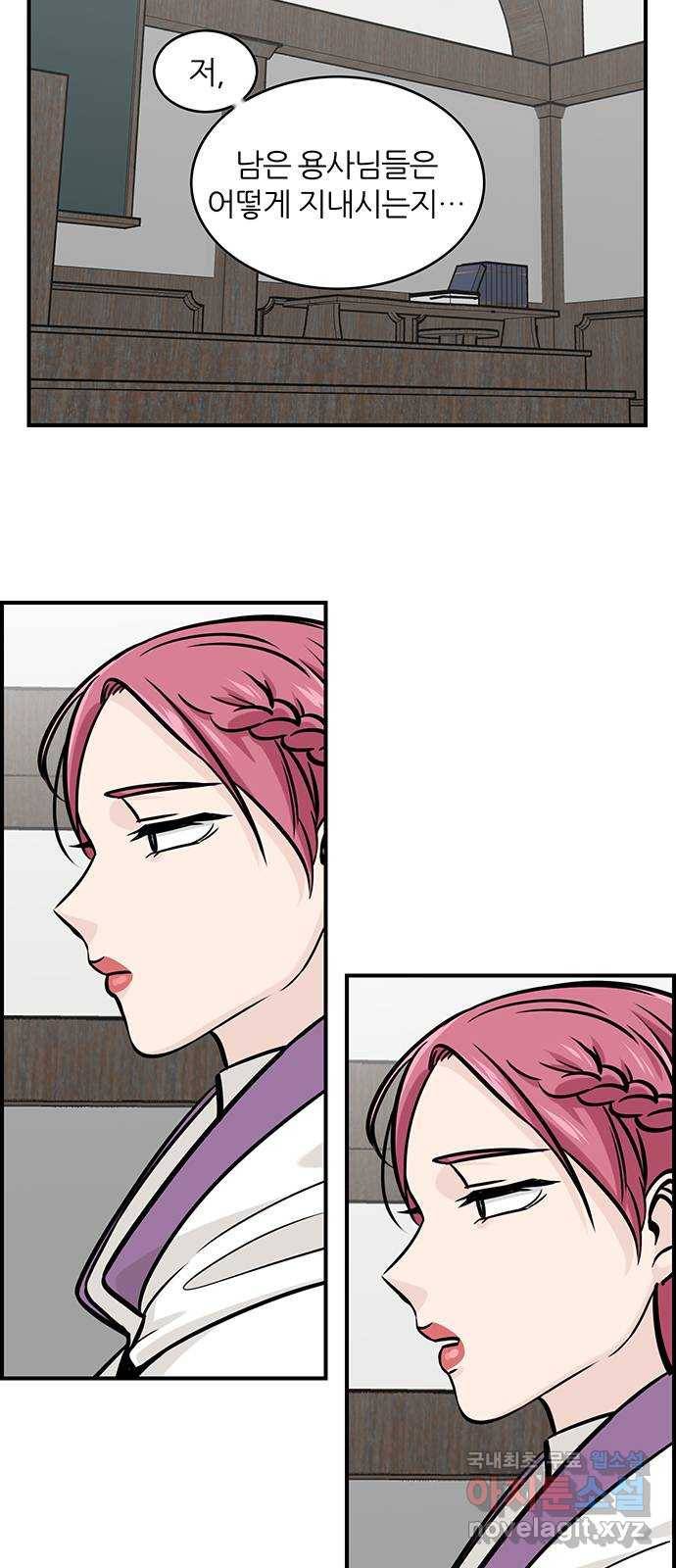 마계인섬 외전 7화 우리는 앞으로 간다 19