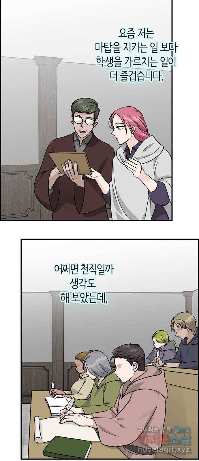 마계인섬 외전 7화 우리는 앞으로 간다 25