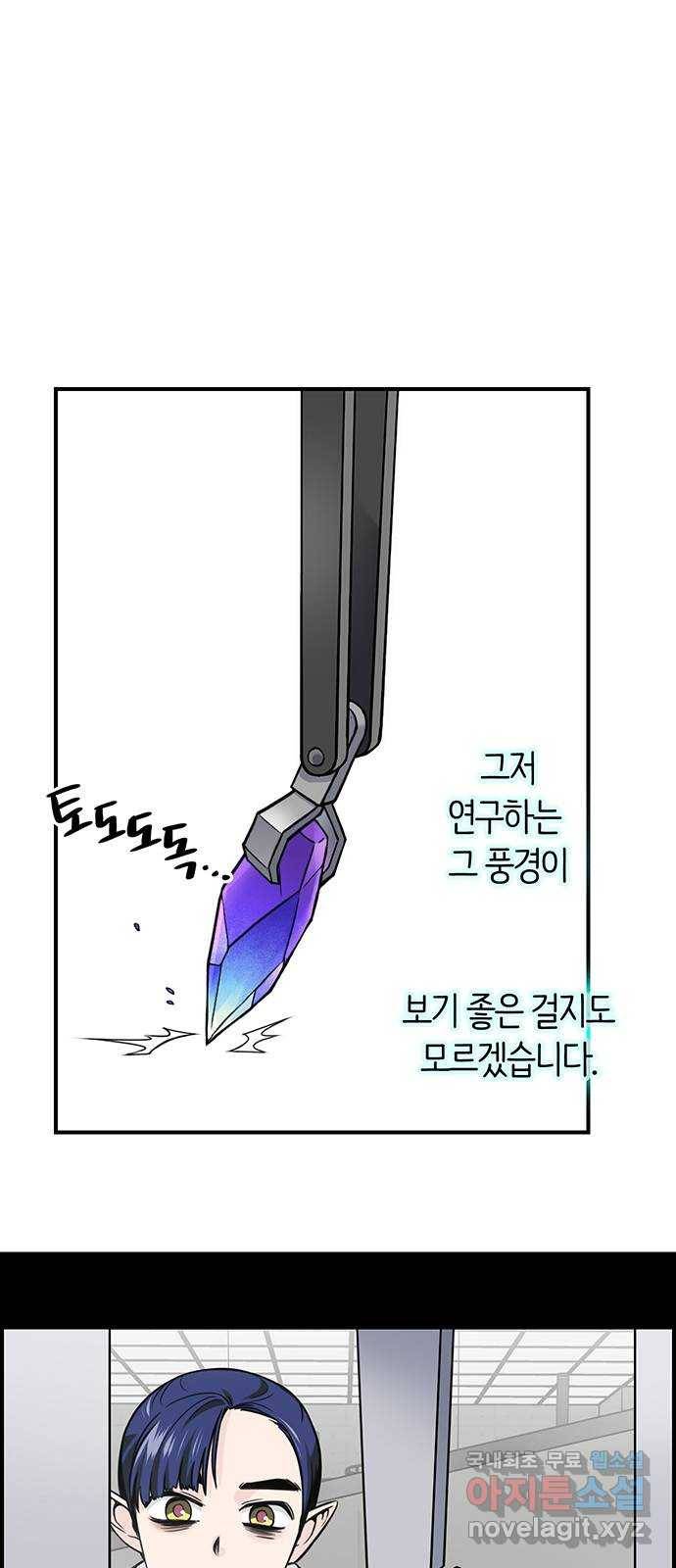 마계인섬 외전 7화 우리는 앞으로 간다 26