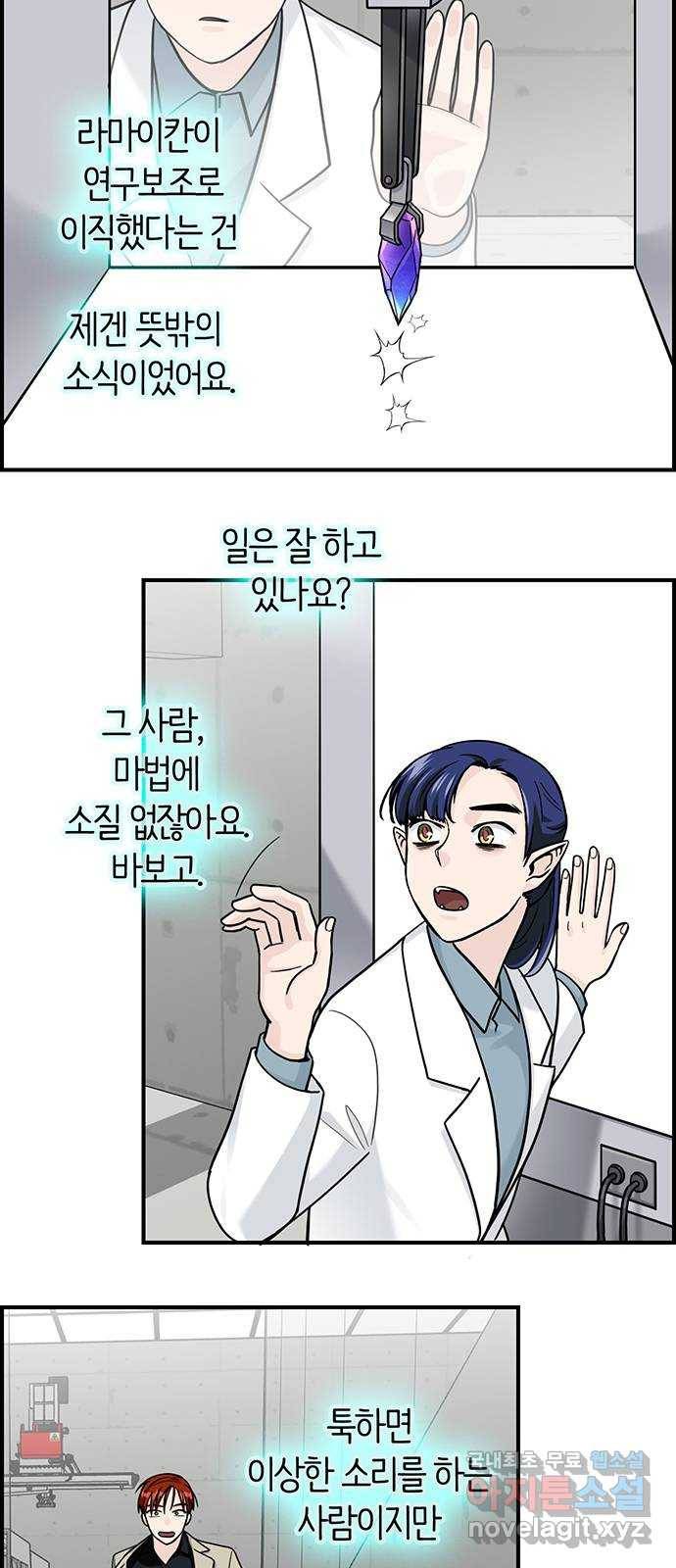마계인섬 외전 7화 우리는 앞으로 간다 27
