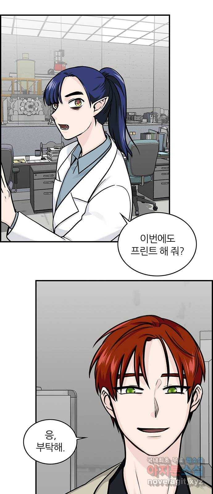 마계인섬 외전 7화 우리는 앞으로 간다 29