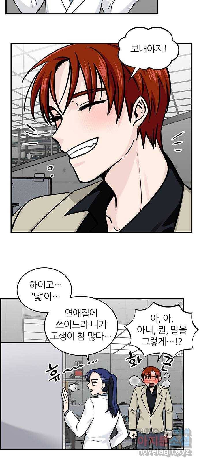 마계인섬 외전 7화 우리는 앞으로 간다 31