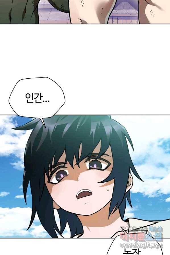 헬무트 4화 5
