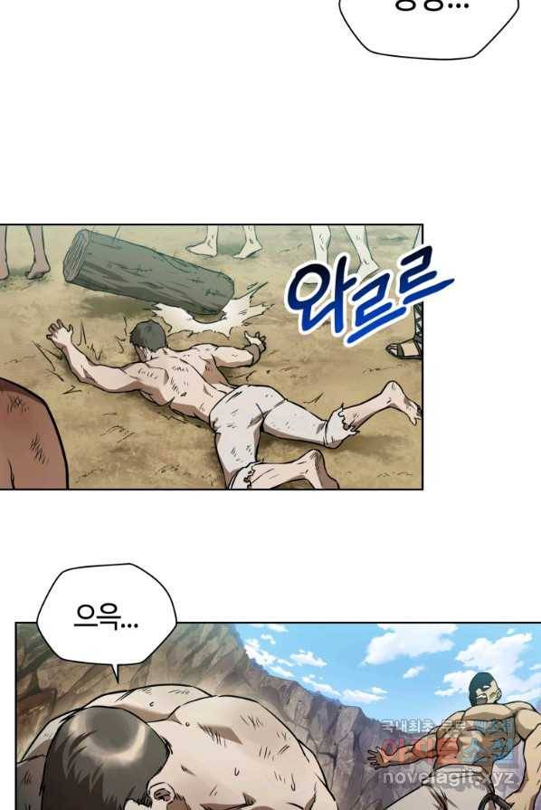 헬무트 4화 6