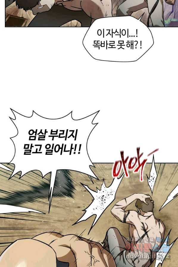 헬무트 4화 7