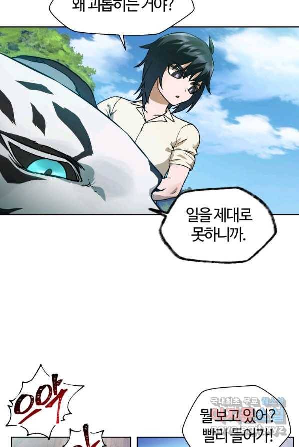 헬무트 4화 9