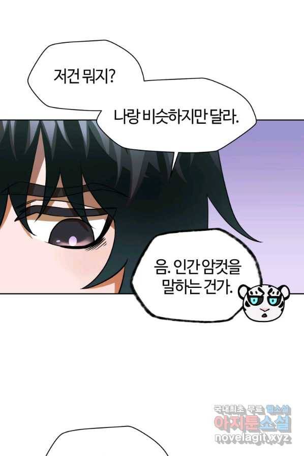 헬무트 4화 12